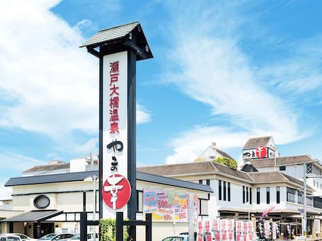 Exterior. Seto Ohashi Onsen Yamako