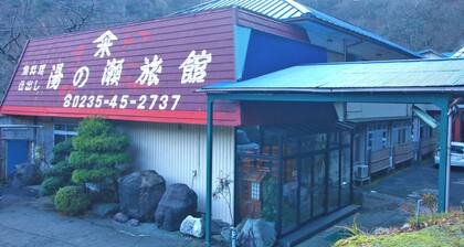 Yunose Ryokan