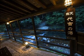Sun deck - Okyakuya (Minamioguni)