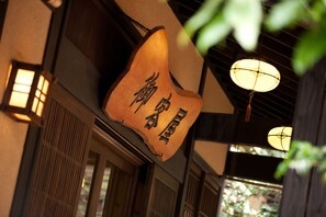 Property entrance - Okyakuya (Minamioguni)