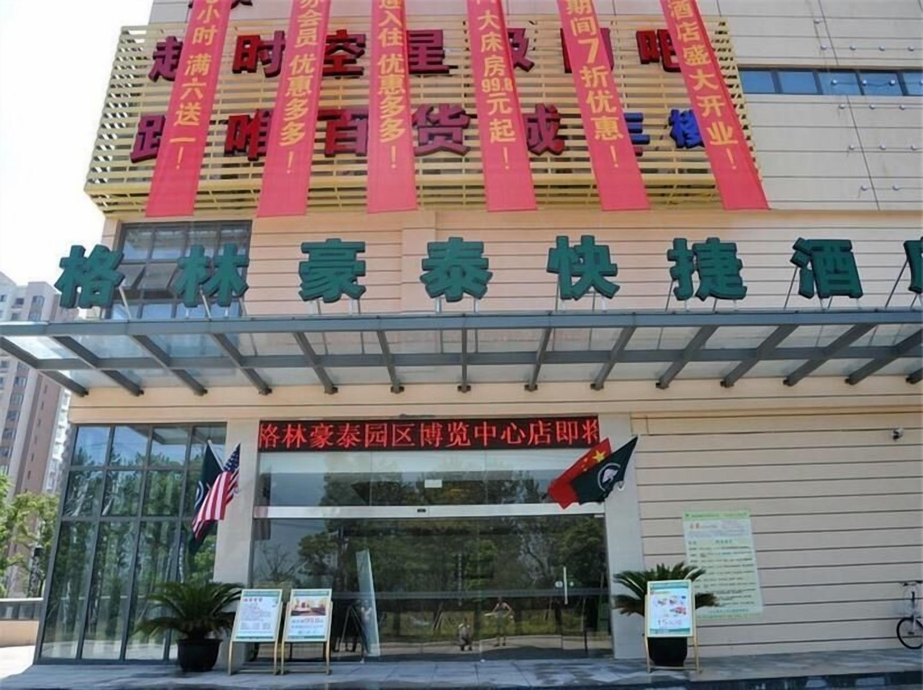 其他設施