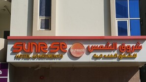 Front of property - Sunrise Hotel Apartments (Sharjah)