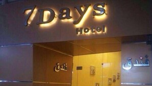 The exterior of a hotel named "7 Days Hotel" with a modern design and illuminated signage. - Seven Days Hotel (Aqaba)