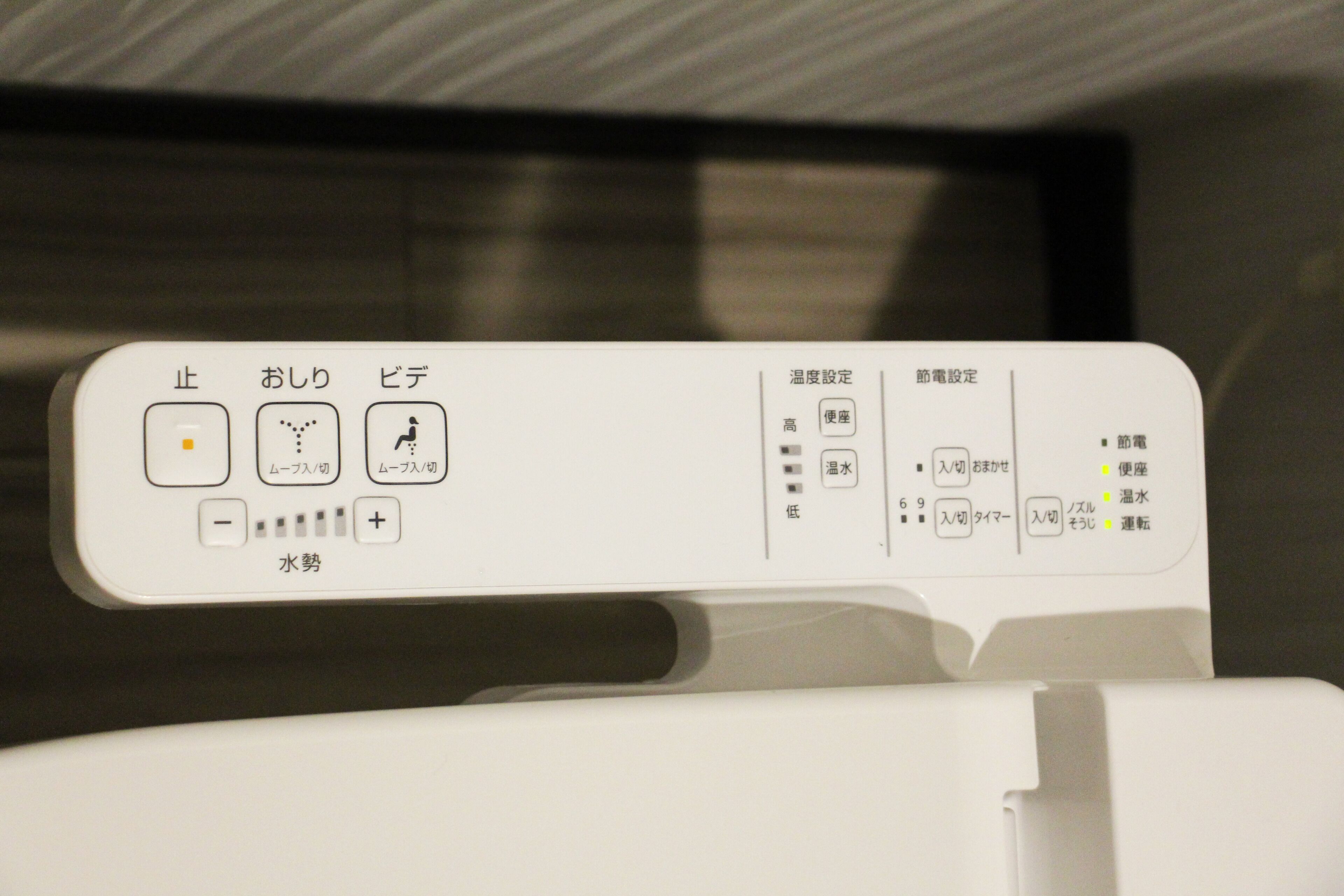 A control panel with various buttons and settings, including stop, start, and temperature controls.
