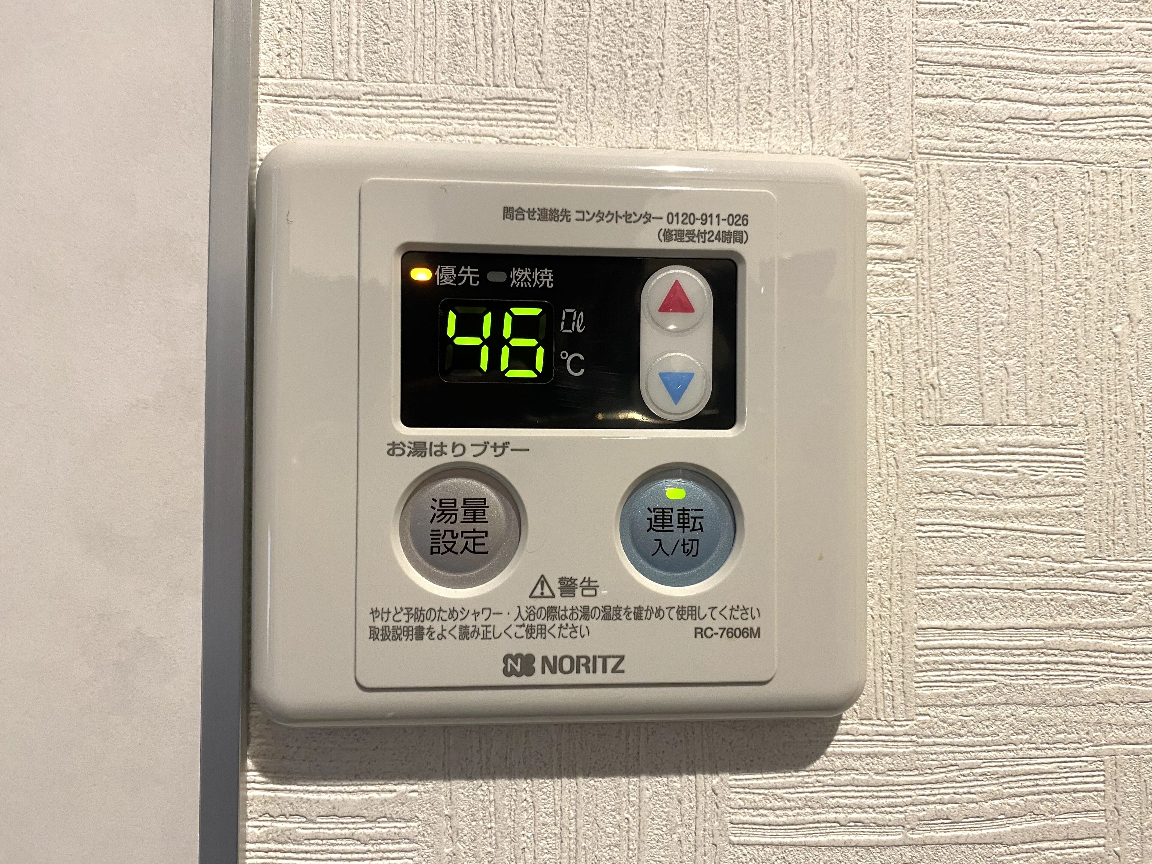 Un thermostat numérique doté d’un affichage de la température (46 °C), de boutons de commande et portant la marque NORITZ.