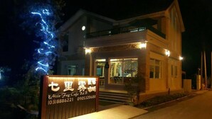 A two-story building with a signboard in front. - 7 Milefog B&B (Yuli)