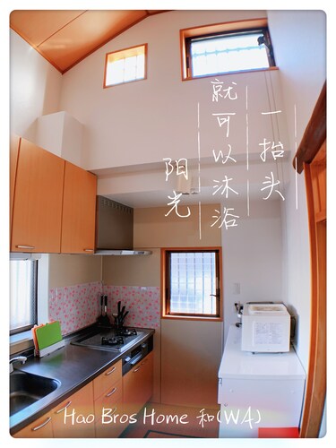 Hao Bros. Home WA