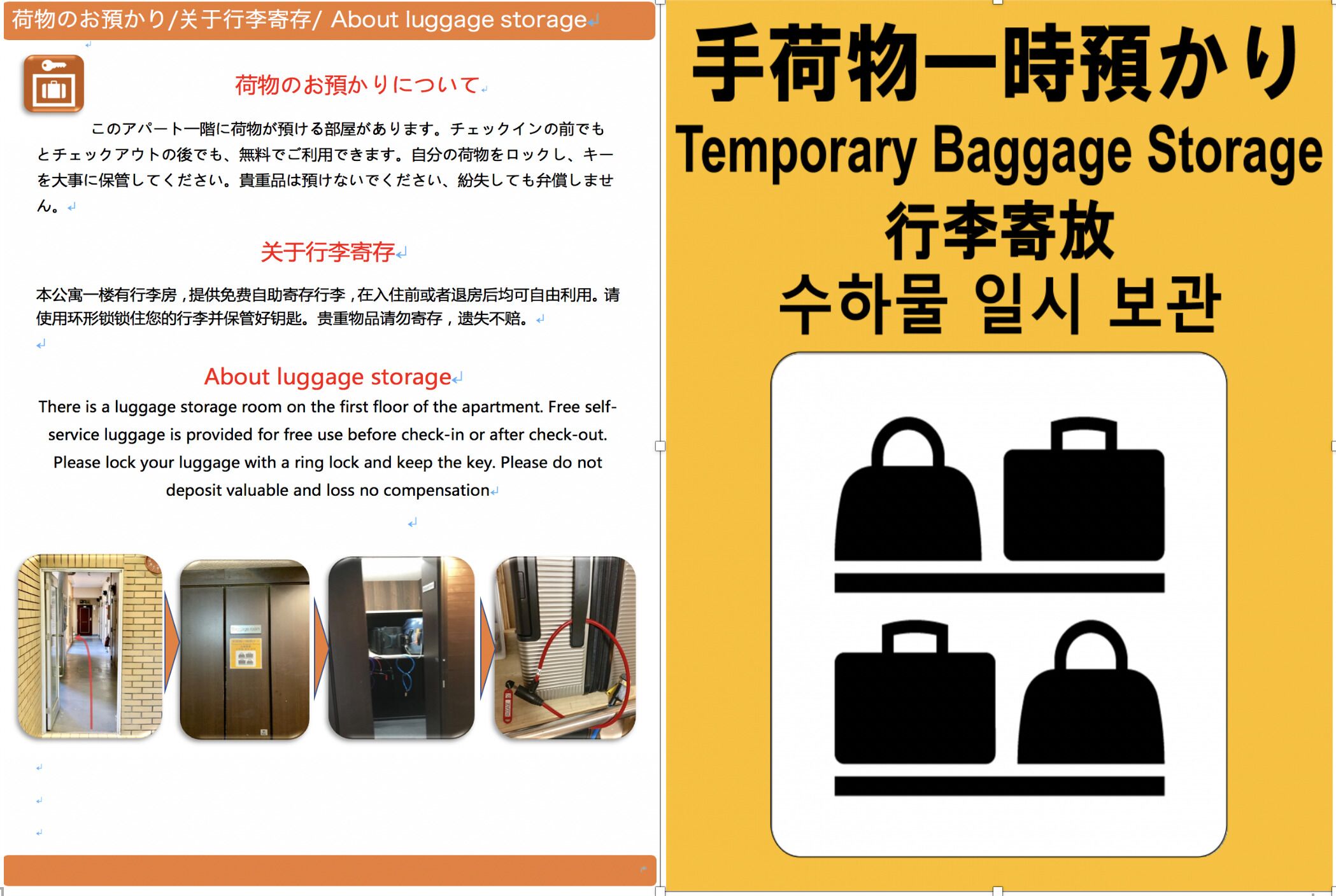 A hotel room with a luggage storage area on the first floor. There are images of a luggage storage room, a luggage storage sign, and a luggage storage sign with a key.