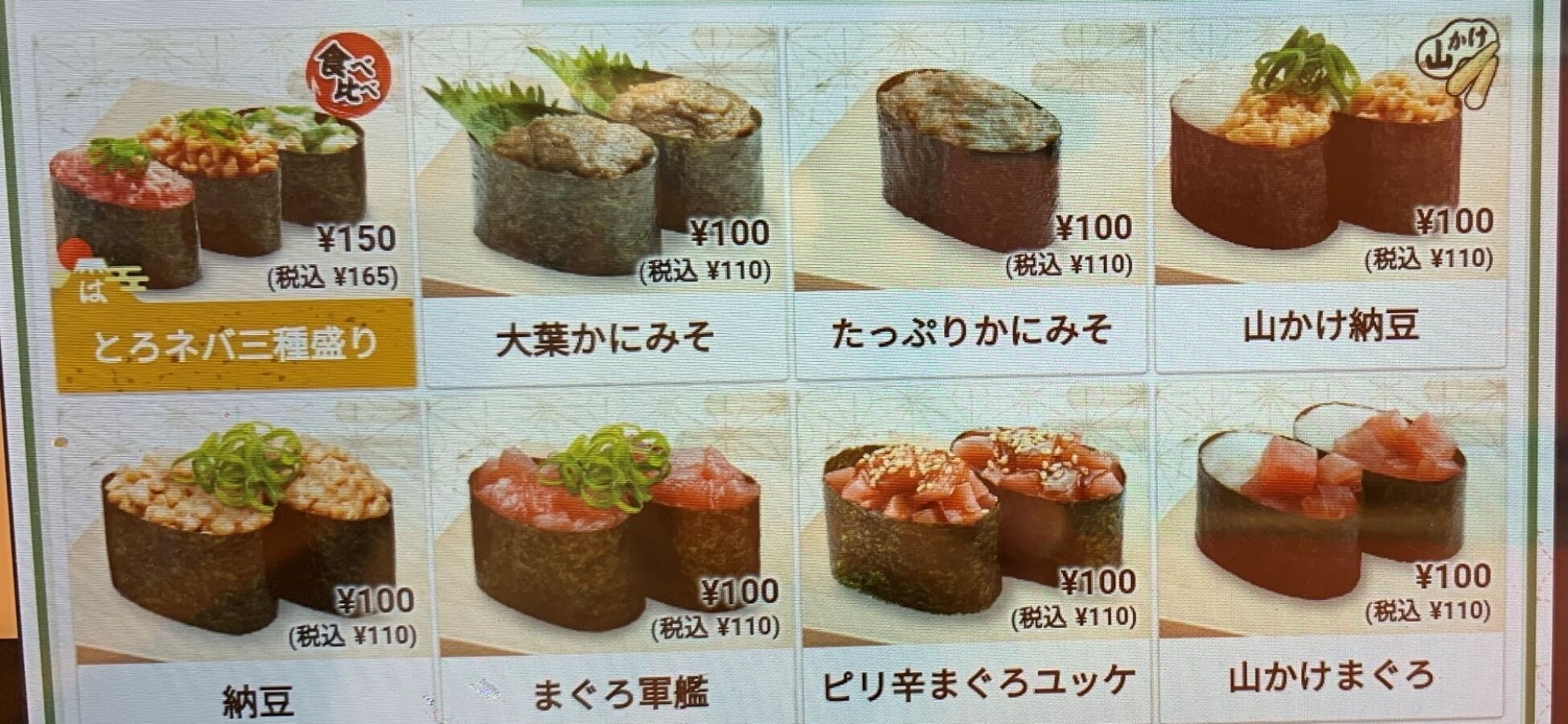 Um menu com diversos pratos de sushi, com preços a partir de ¥100, alguns sujeitos a imposto adicional.