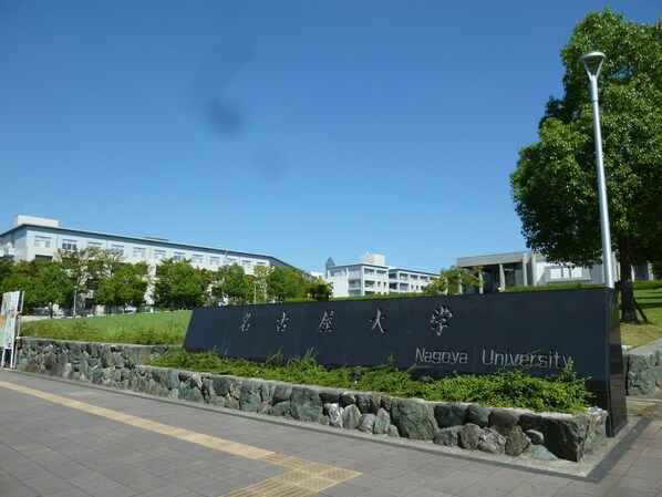 Un muro de piedra con un cartel de la Universidad de Nagoya.