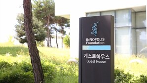 A sign for the Innopolis Foundation Guest House with a logo and text in both English and Korean. - Daejeon I-Hotel (Daejeon)