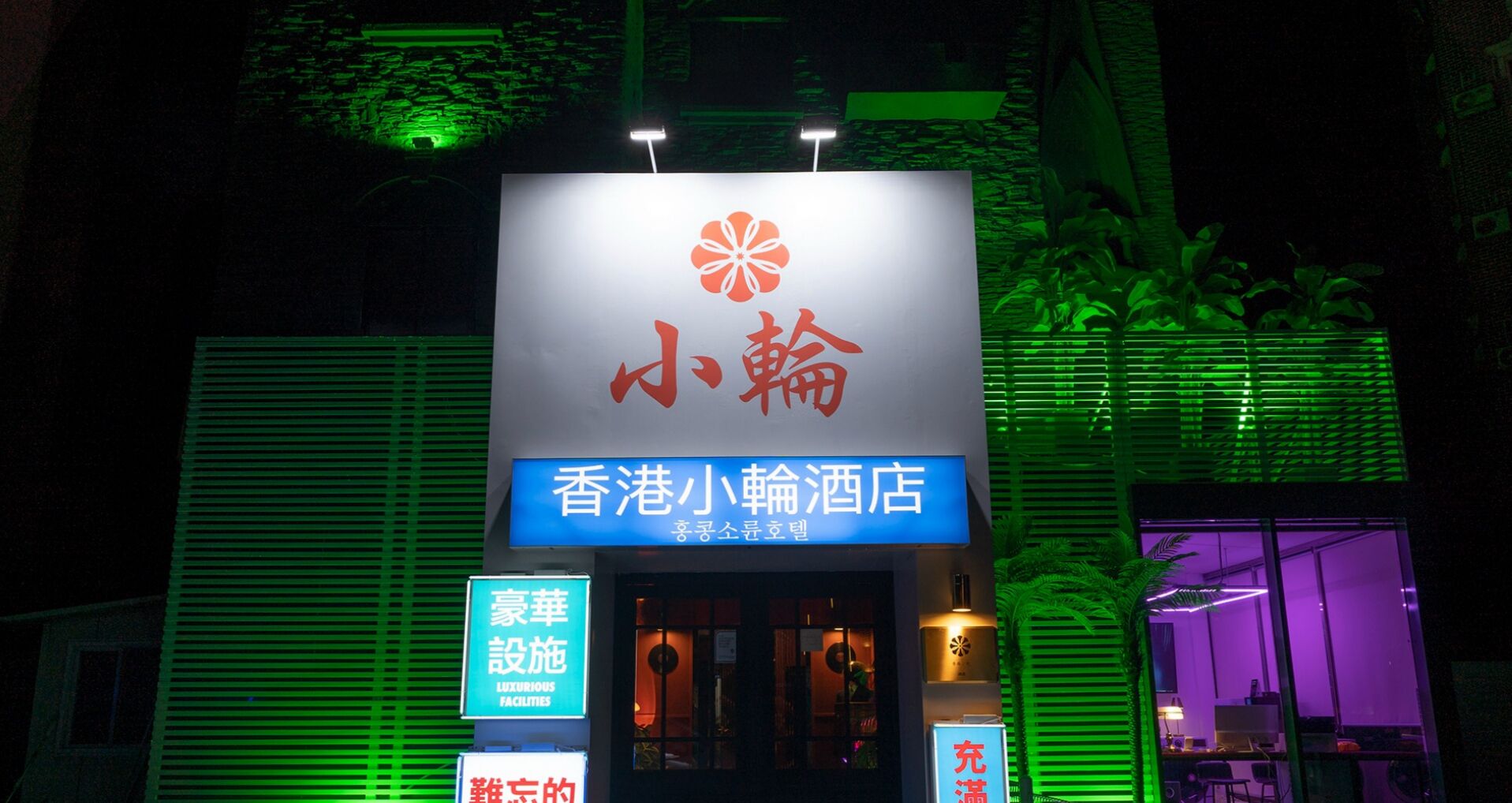 외관