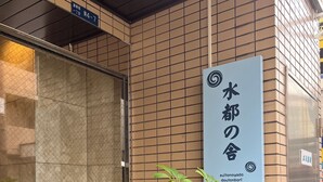 A building exterior with a sign reading "Suitonoyado" and "Doutonbori".