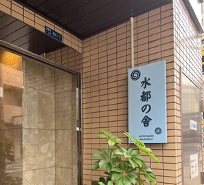 Détail de l’extérieur