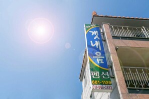 Exterior - Gatnaeum Pension (Geoje)
