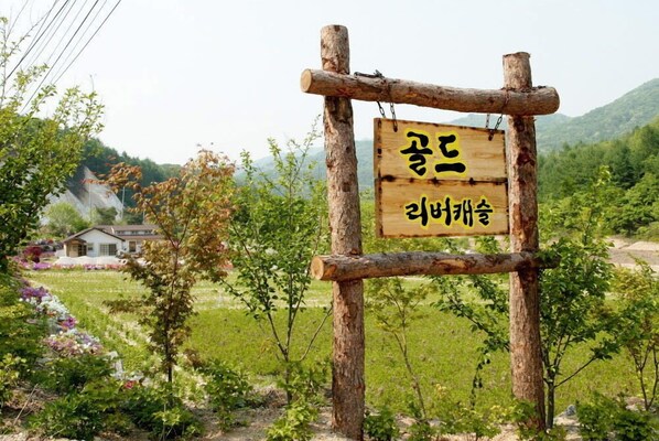 Exterior - Gold River Castle (Chuncheon)