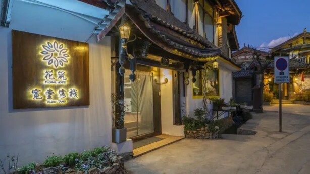 A traditional building with a sign for 'Floral Hotel' and 'Kuan Tang'. - Floral Hotel · Kuan Tang Lijiang (Lijiang)
