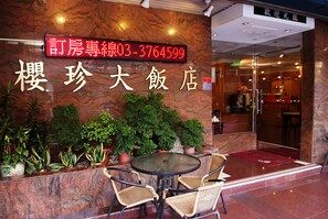 View from property - Ying Zhen Hotel (Taoyuan City)