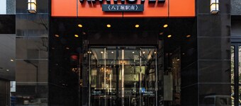 APA Hotel Hatchobori Ekiminami