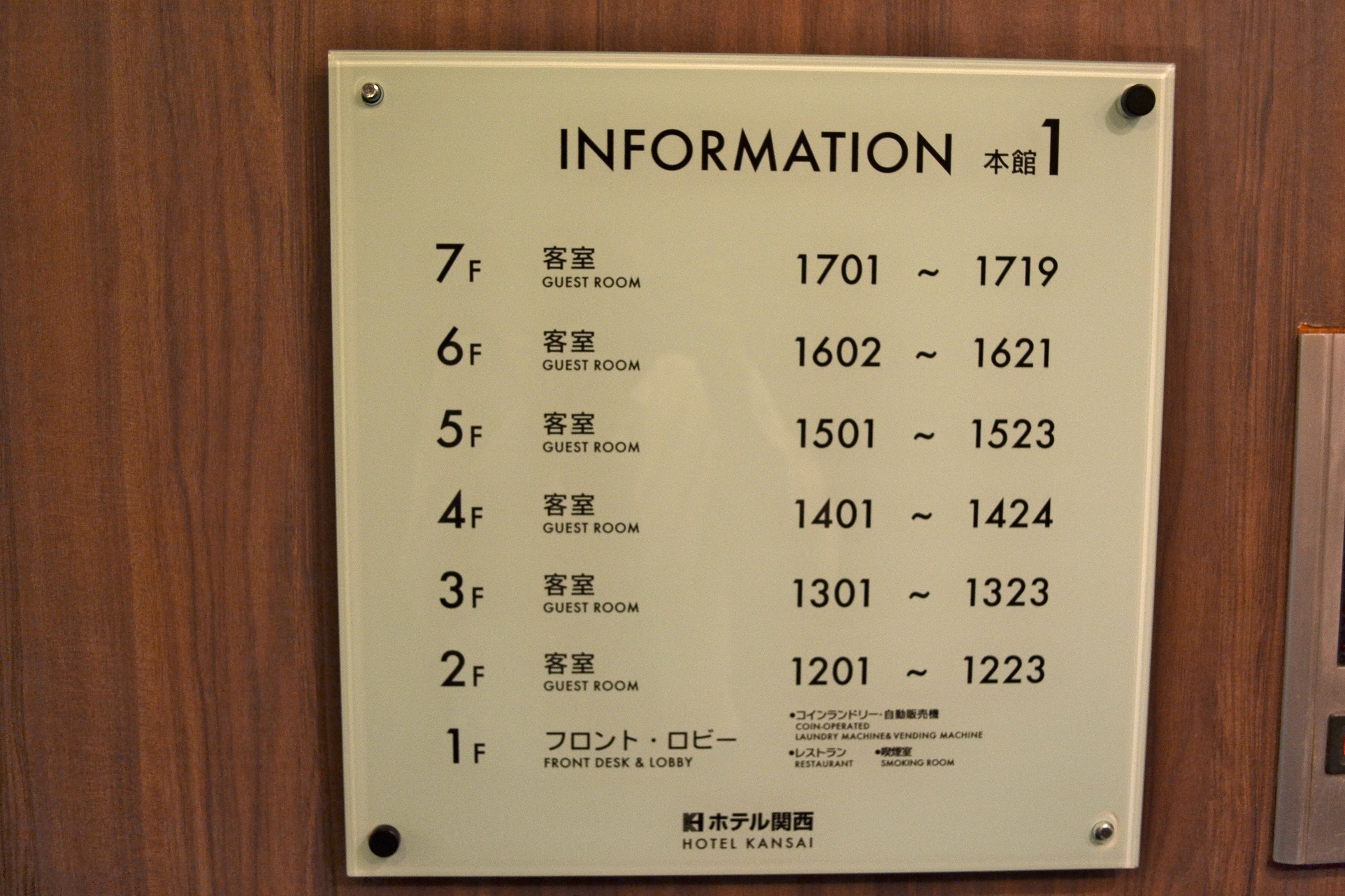 Photo - Hotel Nikko Kansai Airport - 3 mins walk to the airport