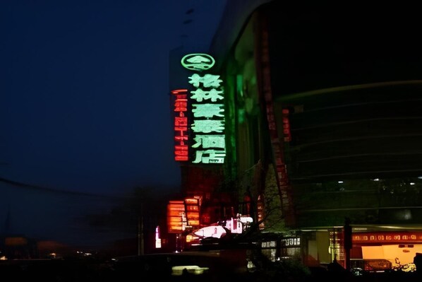 Miscellaneous - GreenTree Inn Huaian Chuzhou Dadao Hotel (Huai'an)