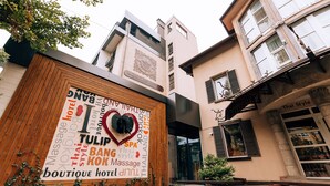 Un hotel boutique con un cartel que muestra palabras como 'I love', 'tulipán', 'spa' y 'masaje'.