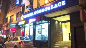Un hotel llamado 'Hotel Goodpalace' con una entrada visible y un letrero del restaurante Subway.