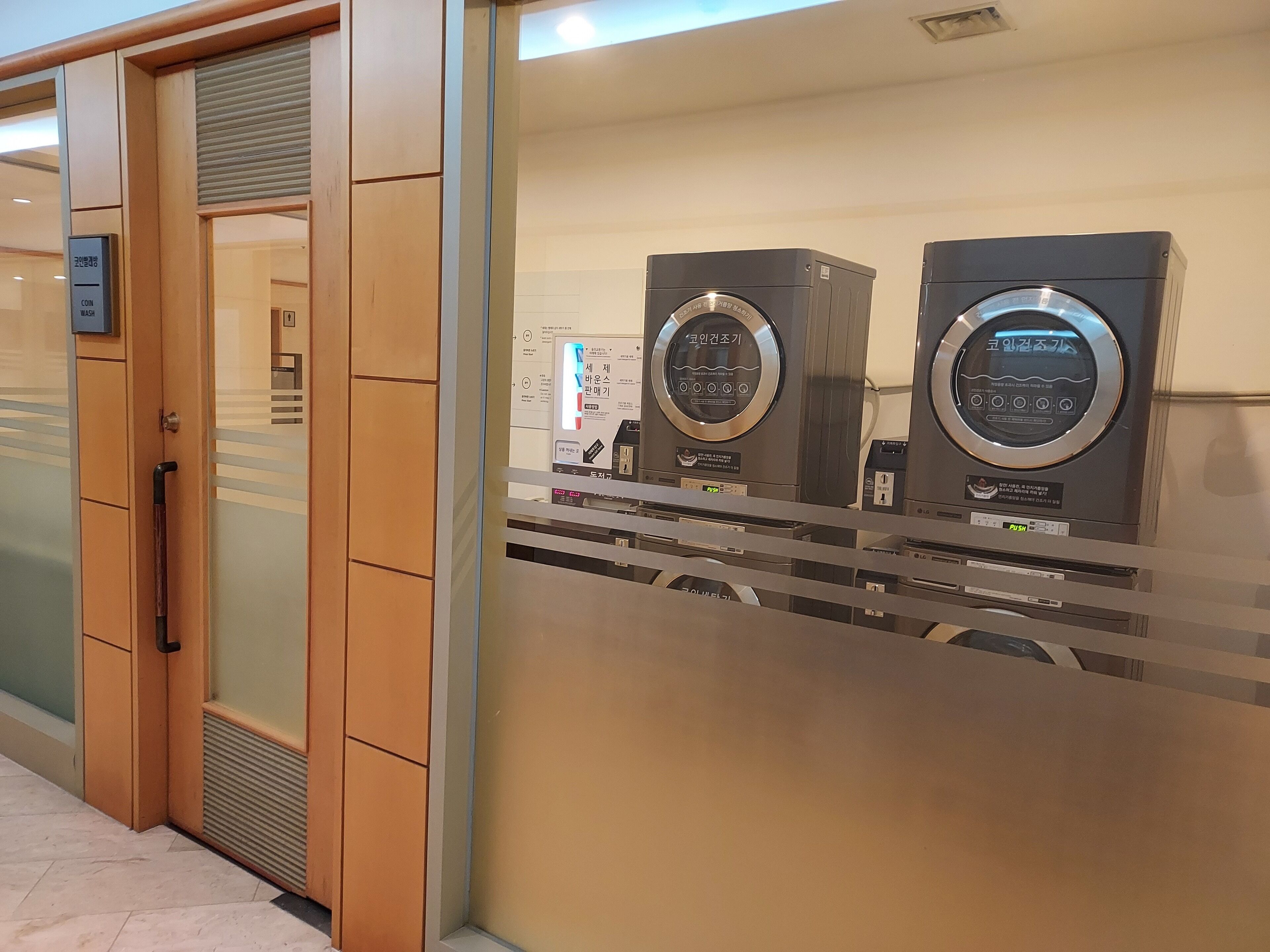 laundry room