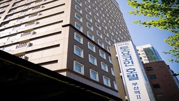 A hotel building with a sign indicating it is the "Hotel Choongri." - Toyoko Inn Busan Jungang Station (Busan)