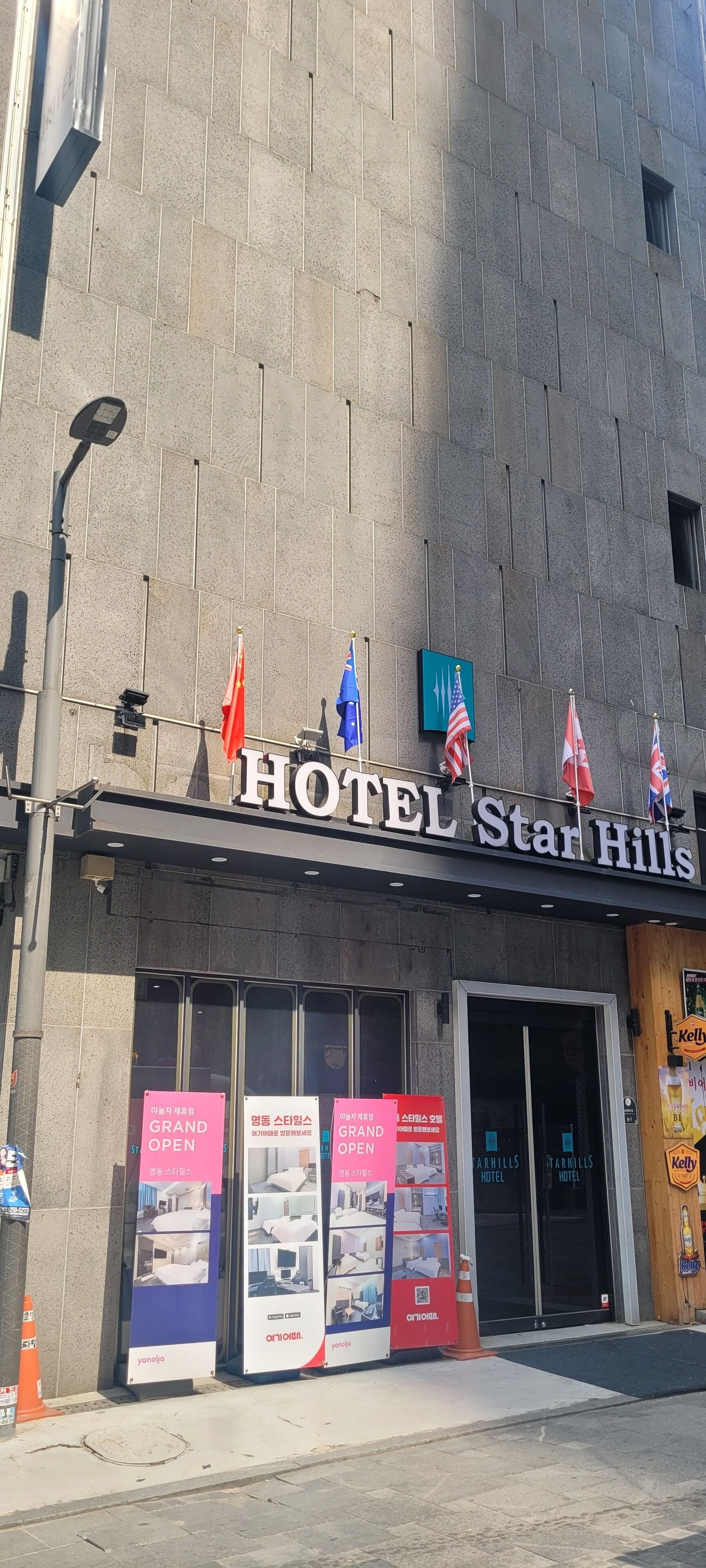 Photo - Starhills Hotel