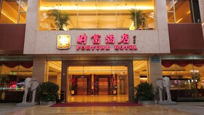 Front of property - Shenzhen Fortune Hotel (Shenzhen)