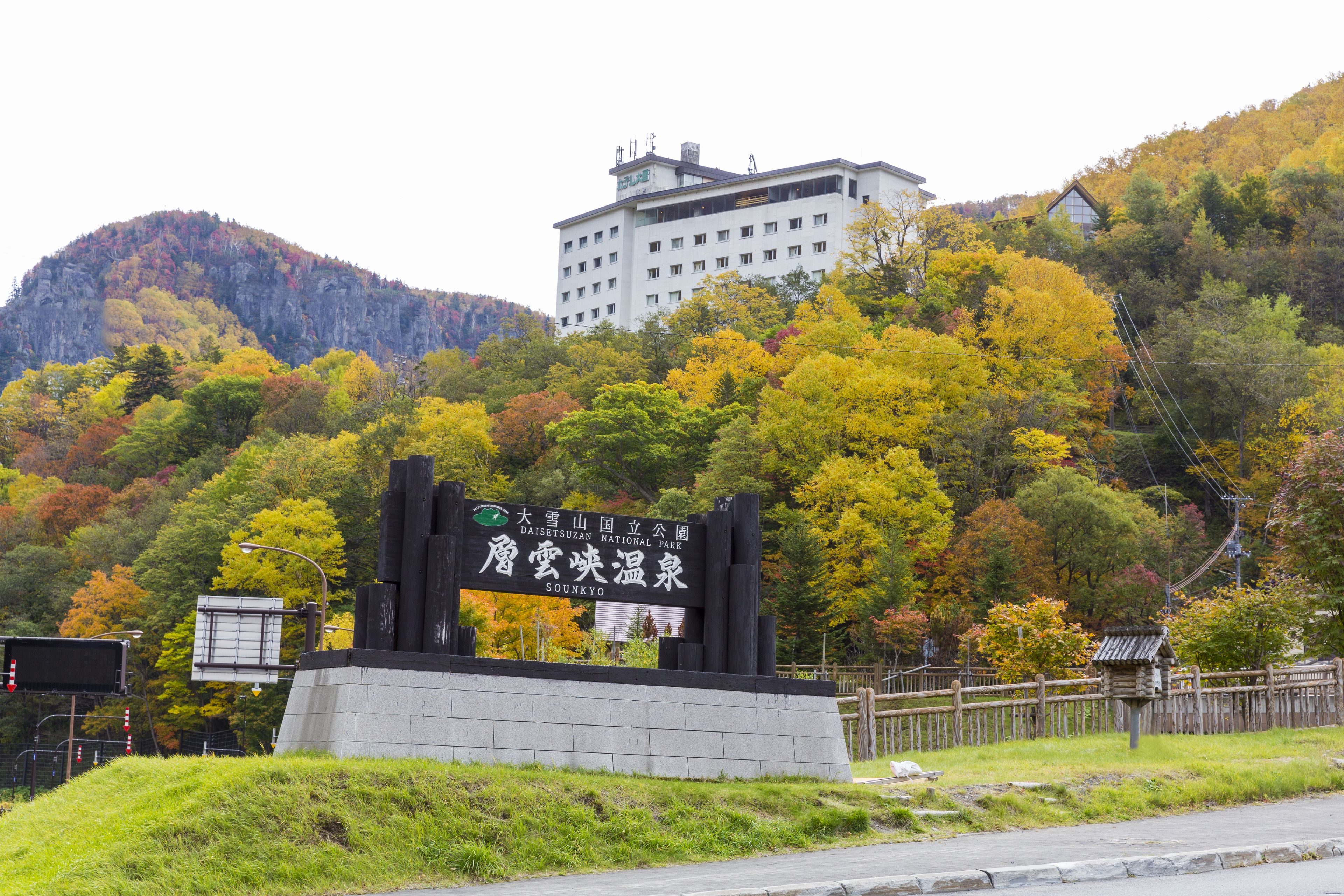 A sign for Daiseitsuzen National Park with a mountainous backdrop.