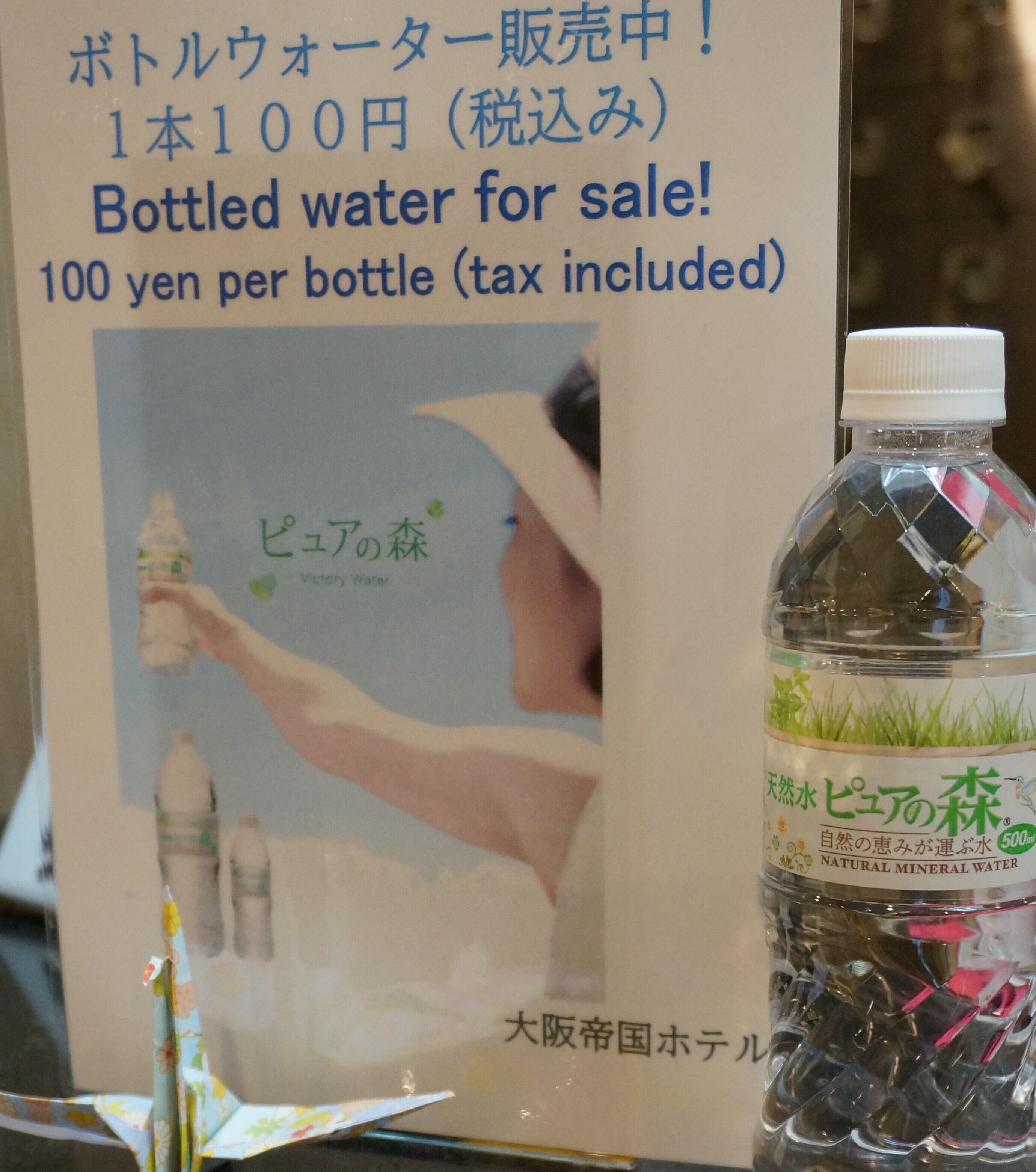 Foto - Osaka Teikoku Hotel