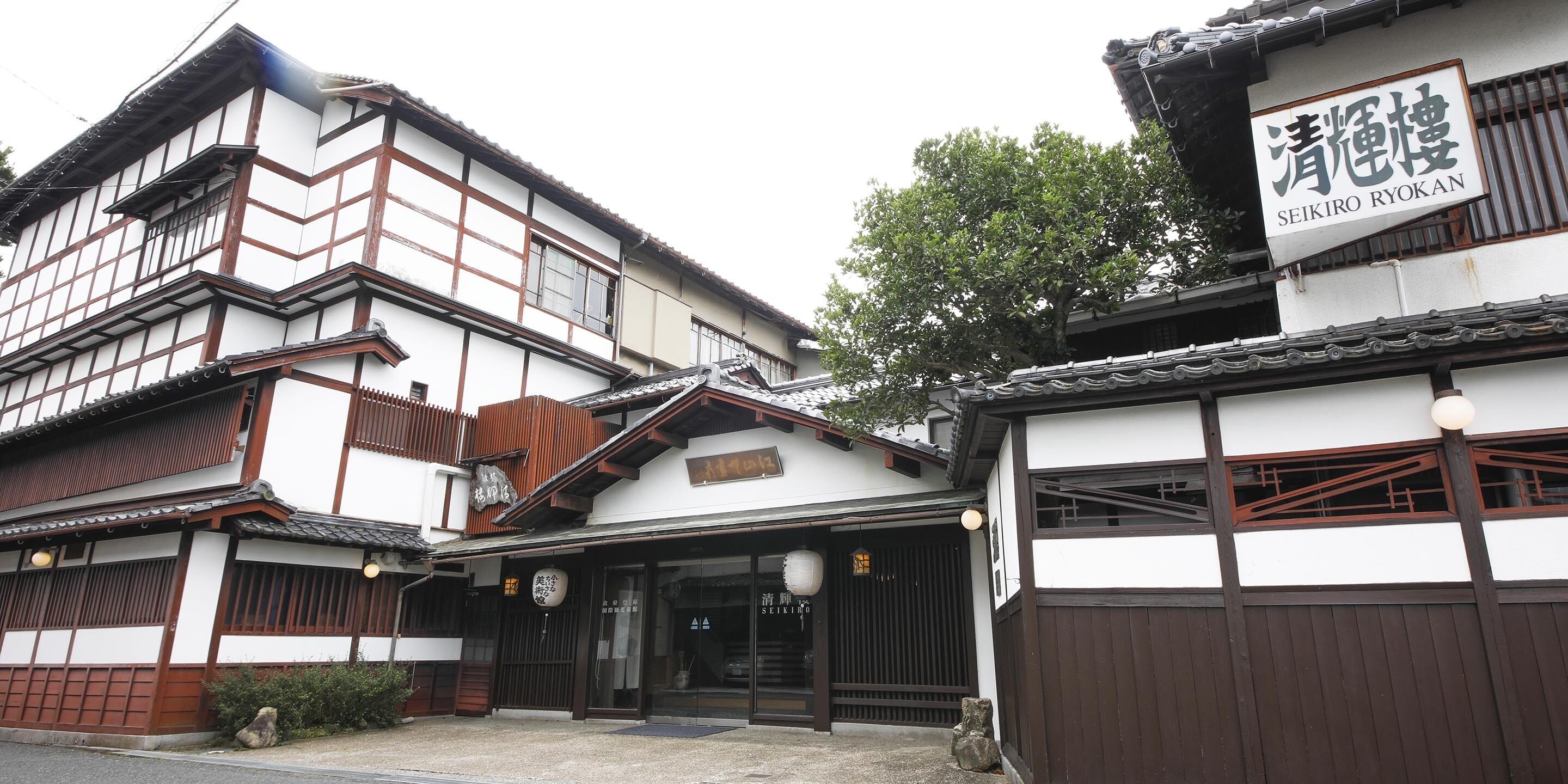 A traditional Japanese building with a sign reading "Seikiro Ryokan".