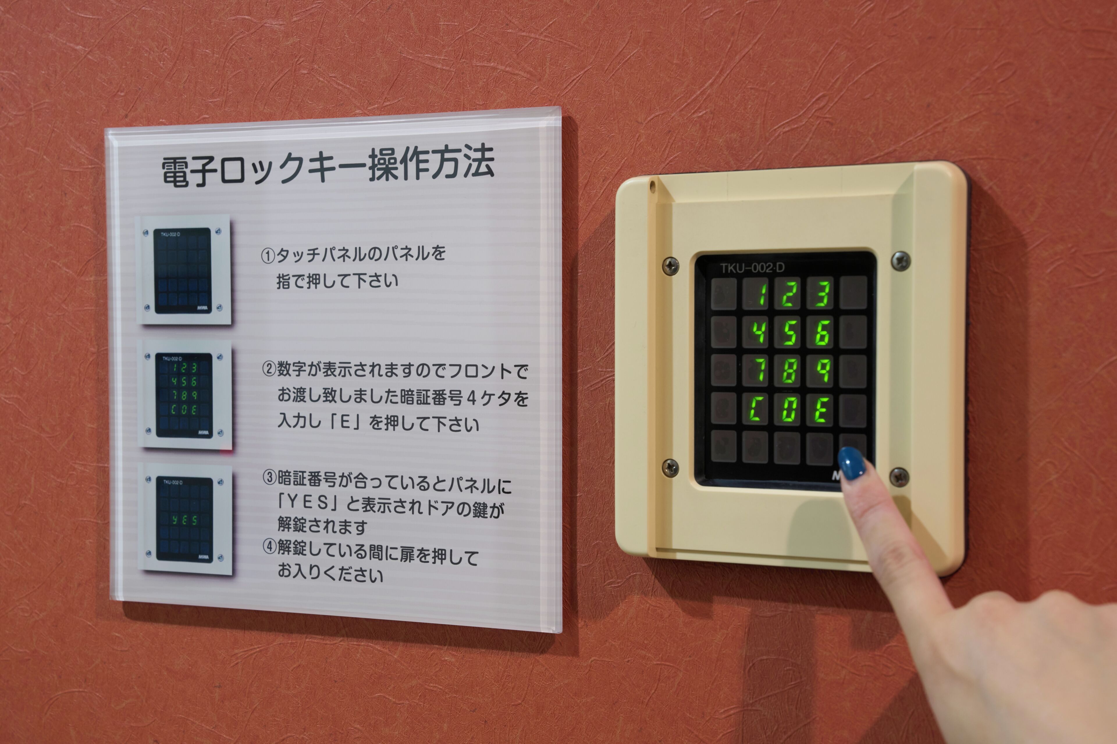 A keypad with instructions in Japanese for operating an electronic lock.