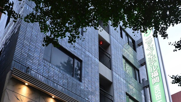 Un hotel con fachada moderna, ventanas amplias y un cartel que indica que es el Fukuoka International Hotel.