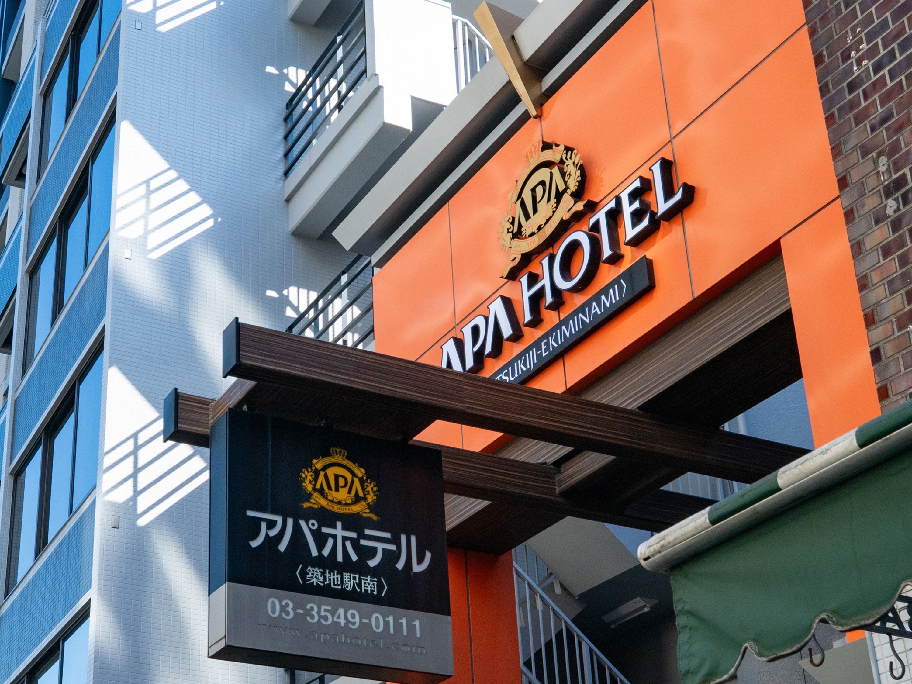 Entrada de l'allotjament