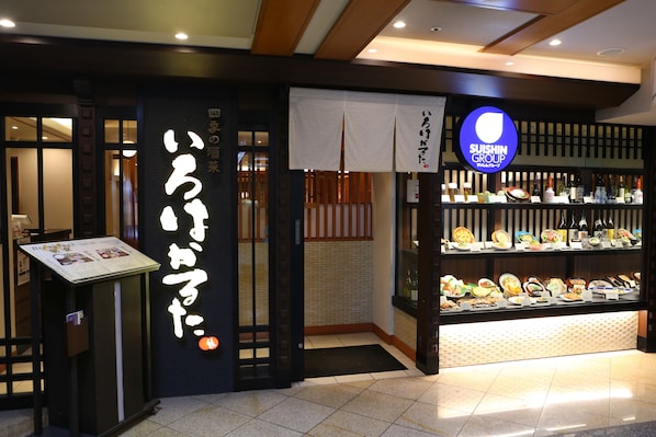 A sushi restaurant entrance with a sign and a display of various dishes. - Hotel Hokke Club Kyoto (Kyoto)