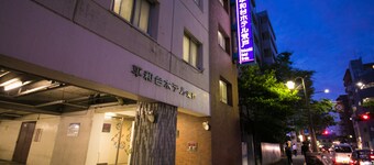 Heiwadai Hotel Arato