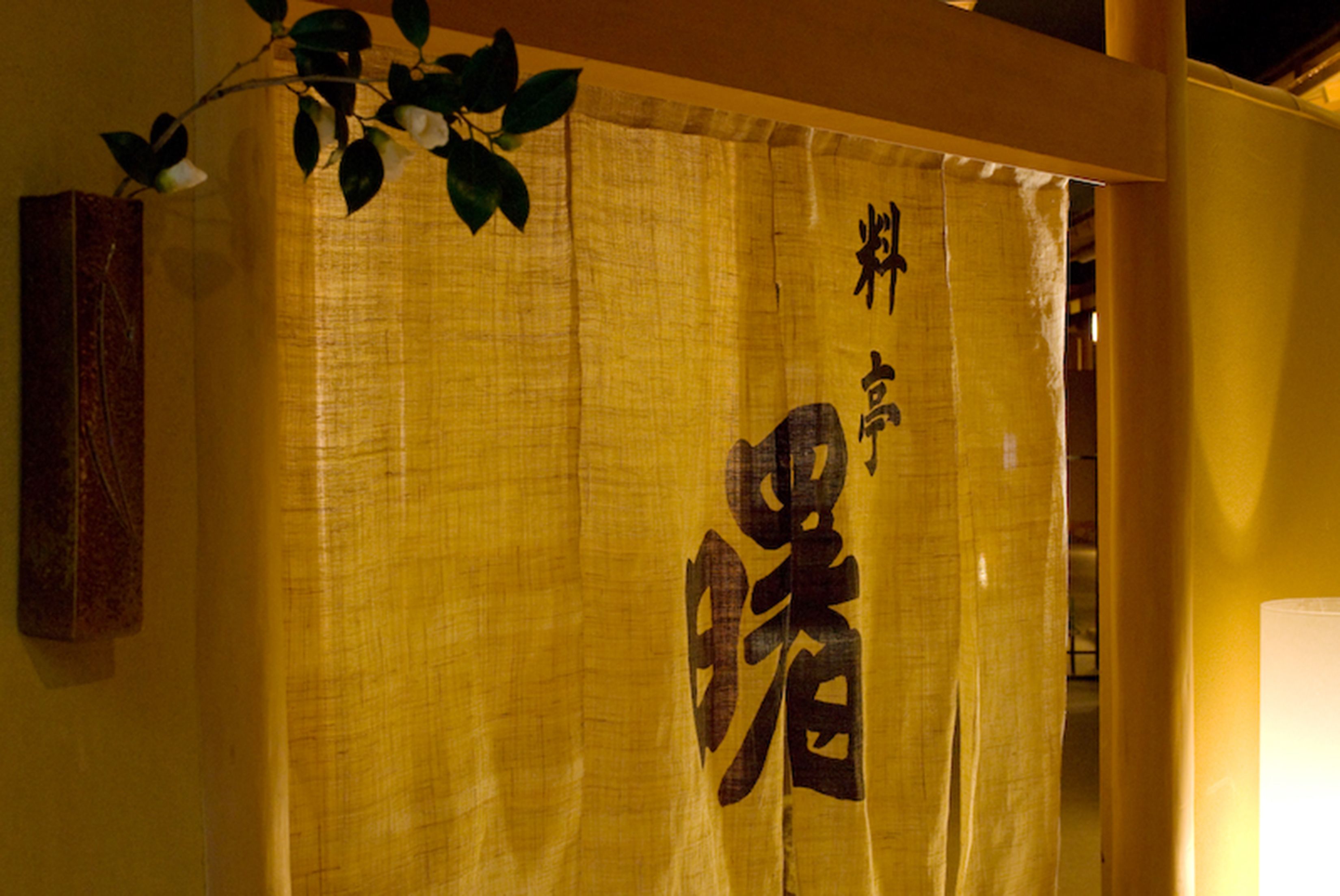 A room with a traditional Japanese shoji screen featuring calligraphy.