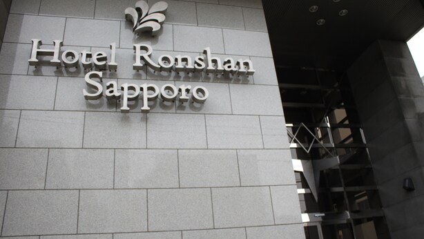 Exterior - Hotel Ronshan Sapporo (Sapporo)