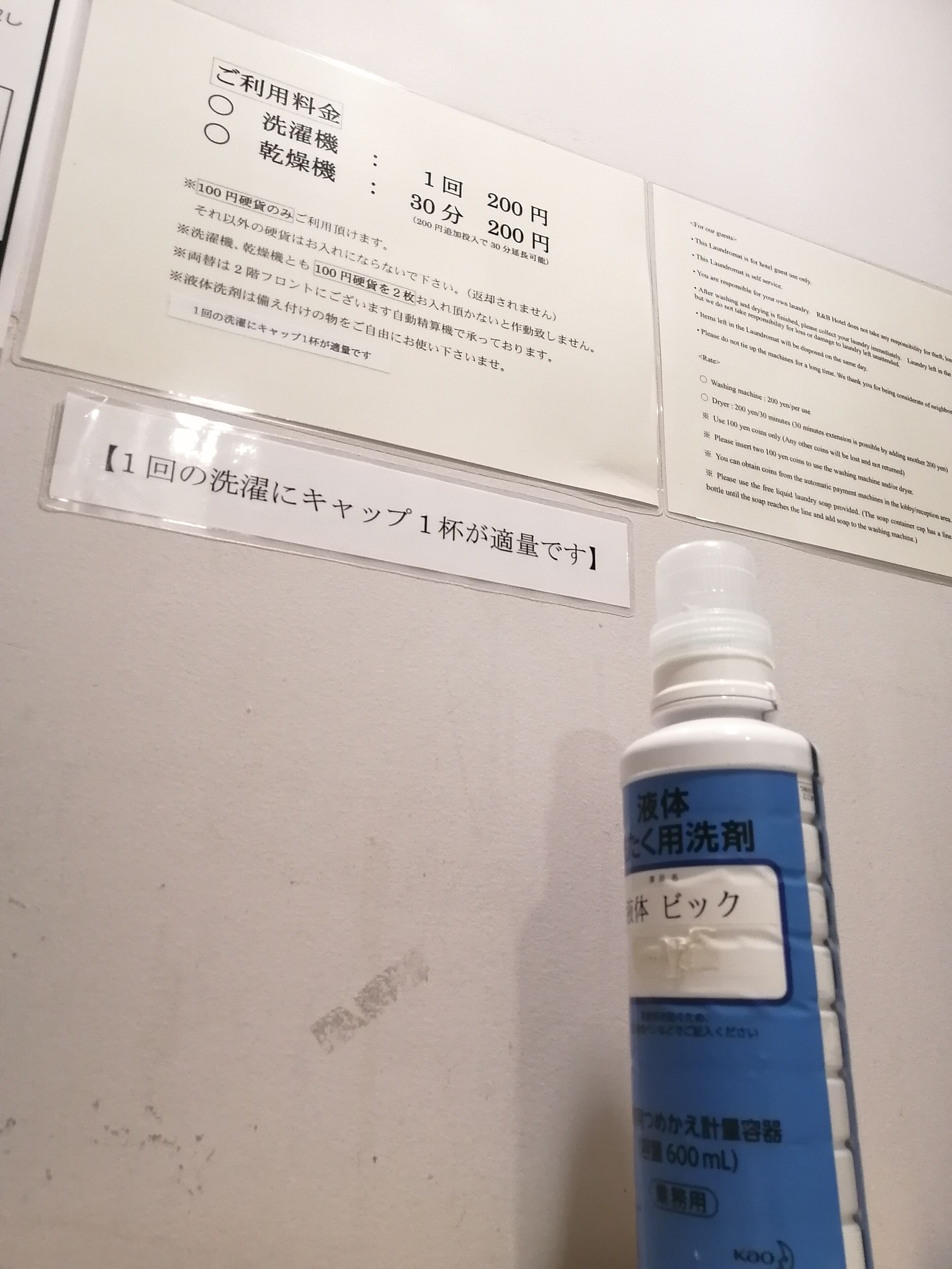 Photo - Washington R&B Hotel Hachioji