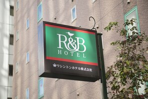 Exterior - Washington R&B Hotel Nagoya Sakae Higashi (Nagoya)
