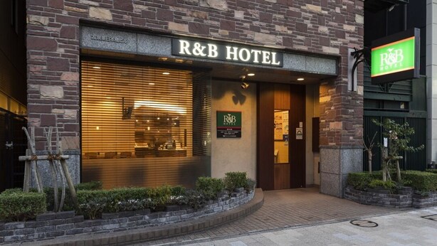 The exterior of R&B Hotel with a brick facade, a large entrance, and a signboard. - Washington R&B Hotel Higashinihombashi (Tokyo)