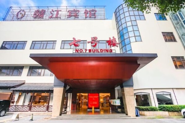 A building with a prominent entrance and signage indicating it is the No. 7 Building. - Ganjiang Hotel (Nanchang)
