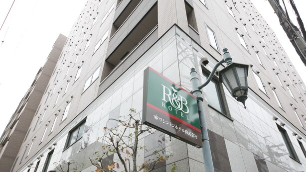 A hotel sign with the R&D logo and Japanese text.