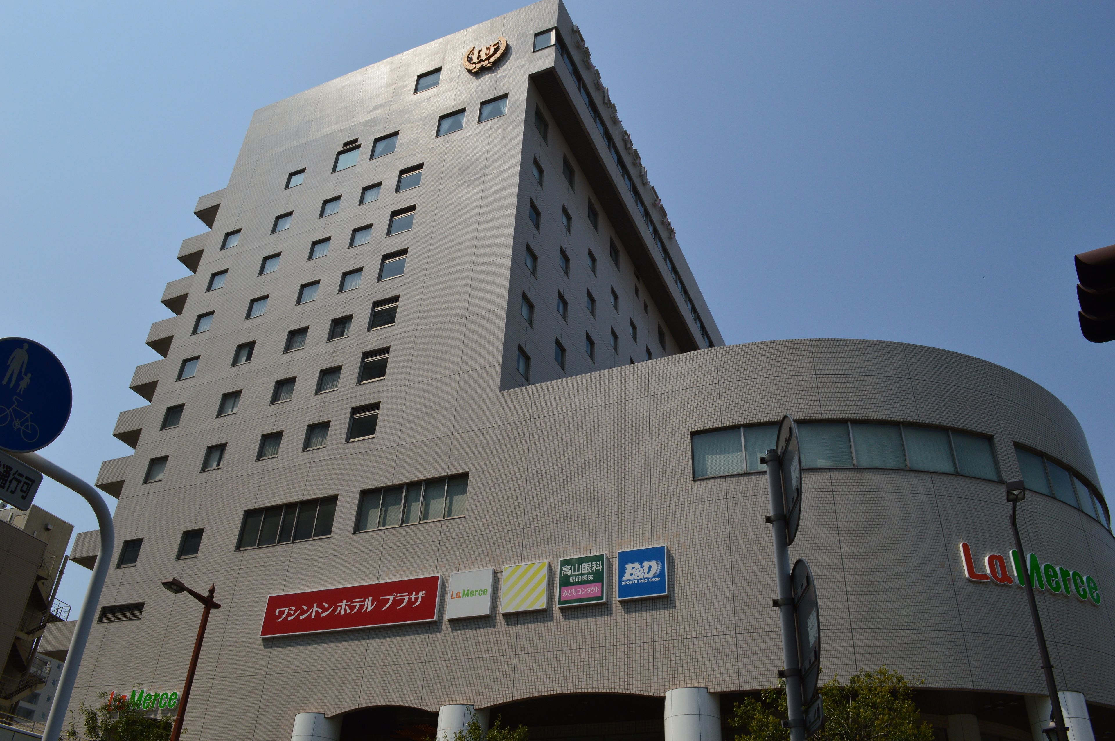 高崎ワシントンホテルプラザ Expedia提供写真