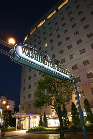 Property entrance - Kumamoto Washington Hotel Plaza (Kumamoto)