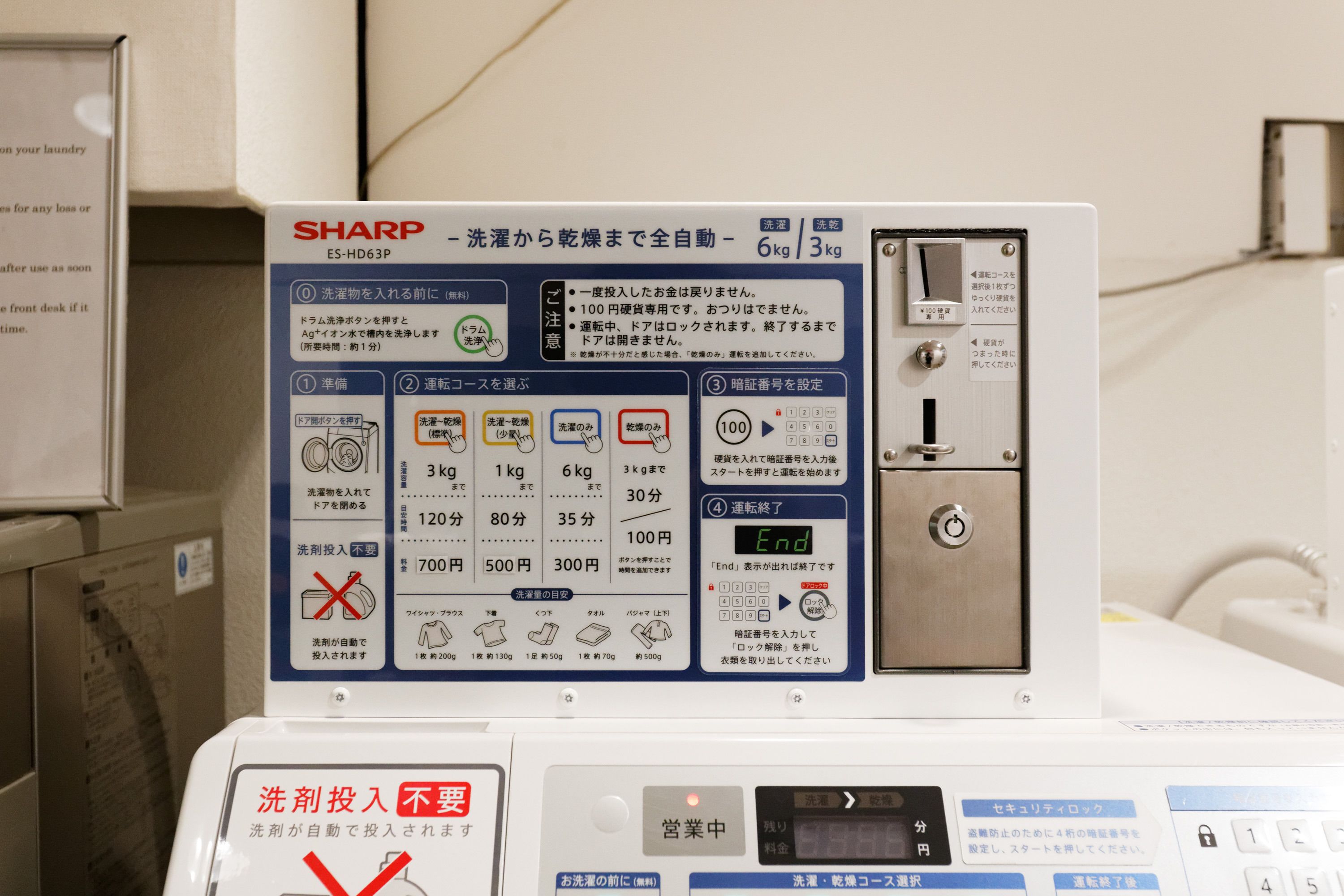 A Sharp washing machine with a control panel and instructions in Japanese.