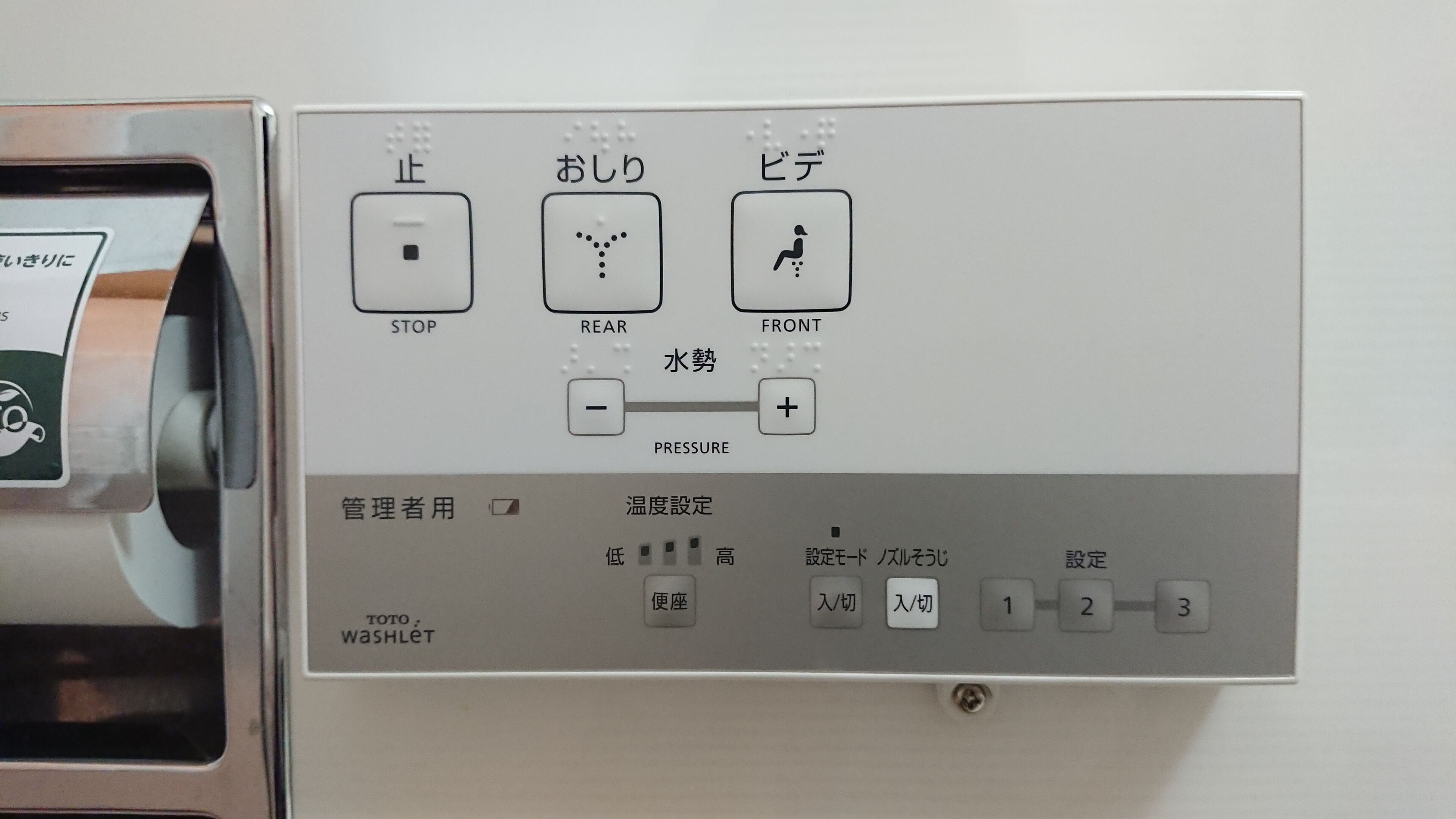 A control panel with stop, rear, and front wash settings, and pressure adjustment.